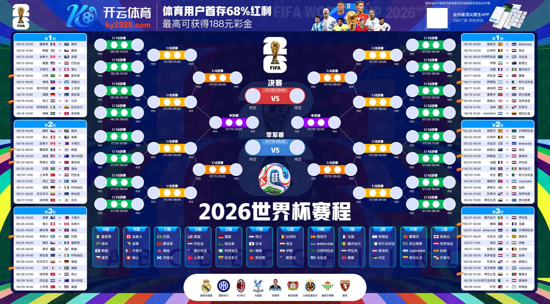 华体会hth体育|华体会hth体育世界杯咨询
