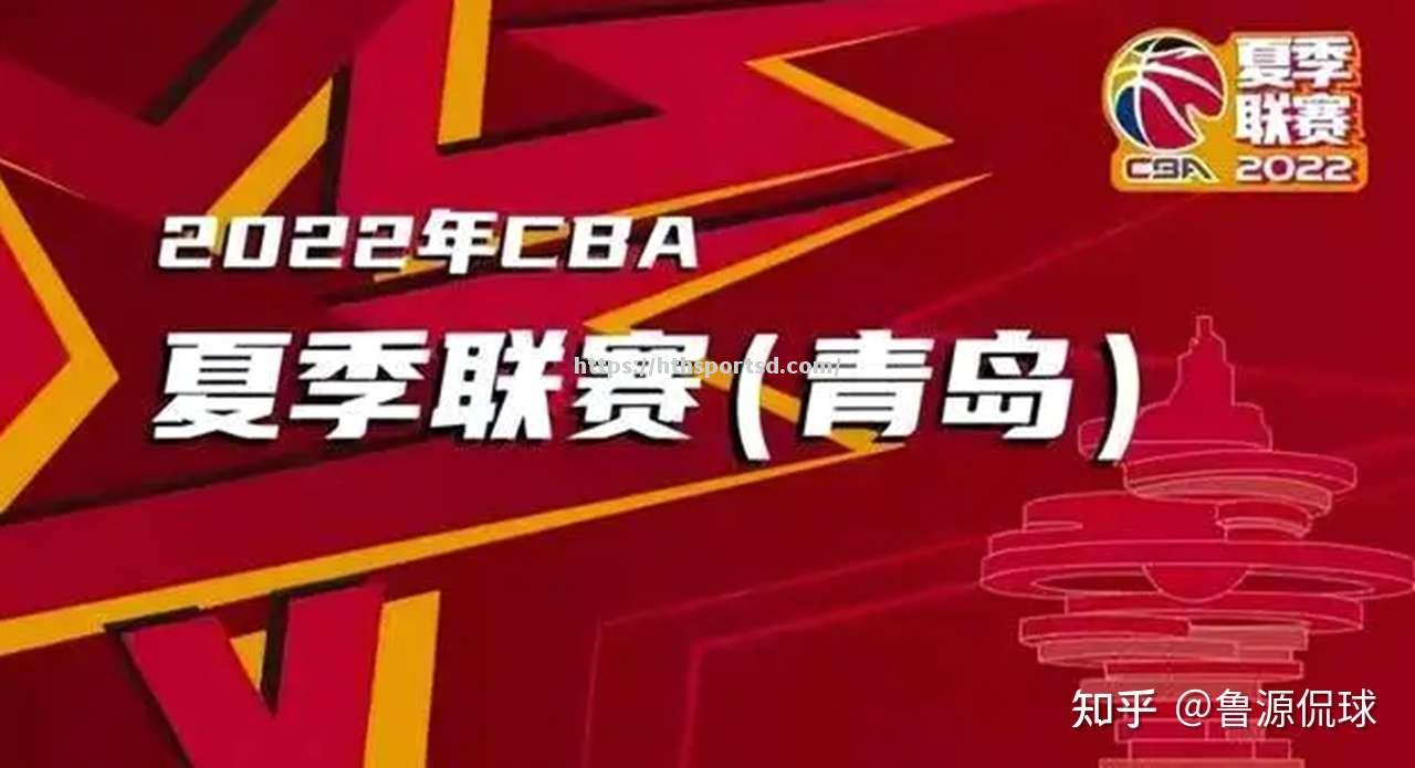 2022年CBA季前赛时间确定，预热一触即发_