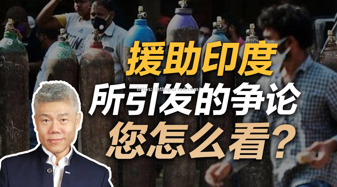 印度联赛引入外援提升竞争力