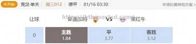 华体会体育-史图加特客场战胜对手，信心大增